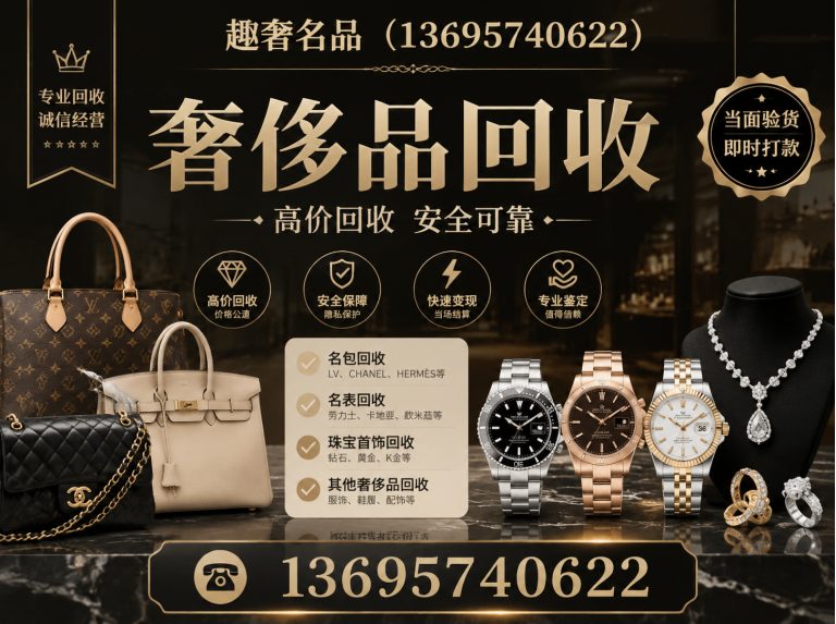 富阳区趣奢名品展示图